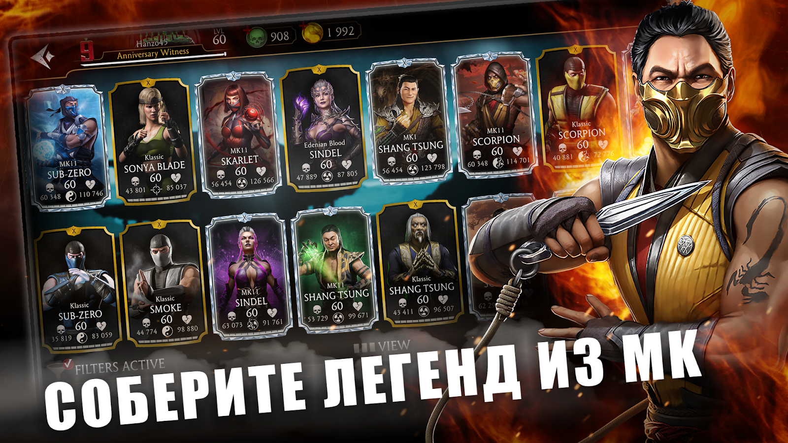 MORTAL KOMBAT: Файтинг